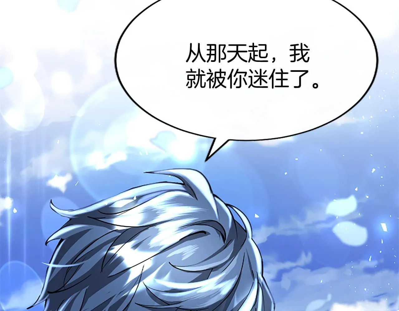 第35话 表白 第57页