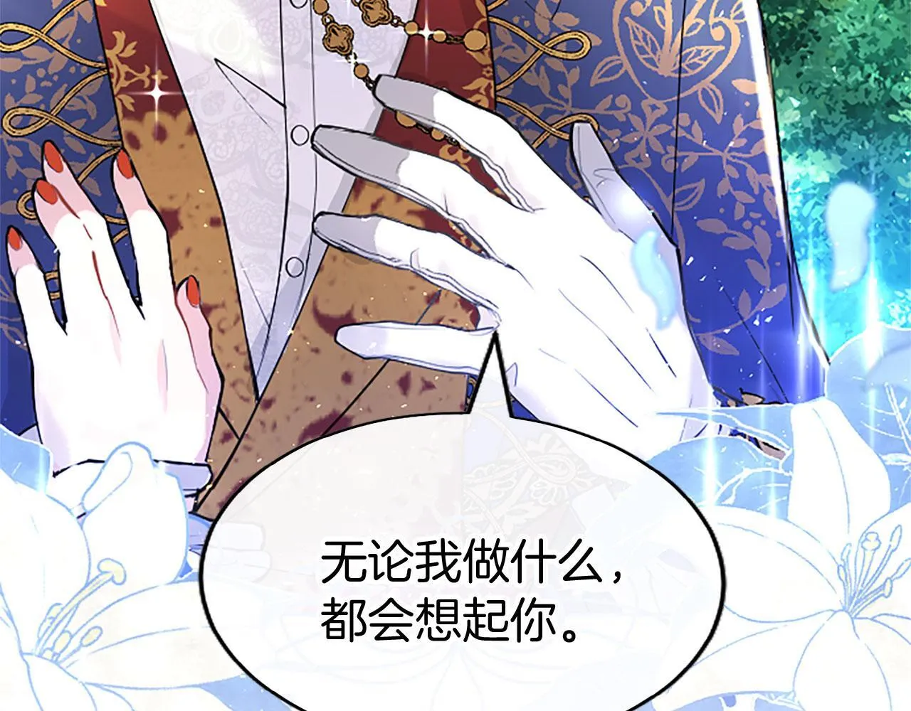 第35话 表白 第59页