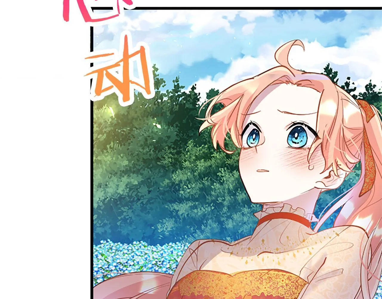 第35话 表白 第61页