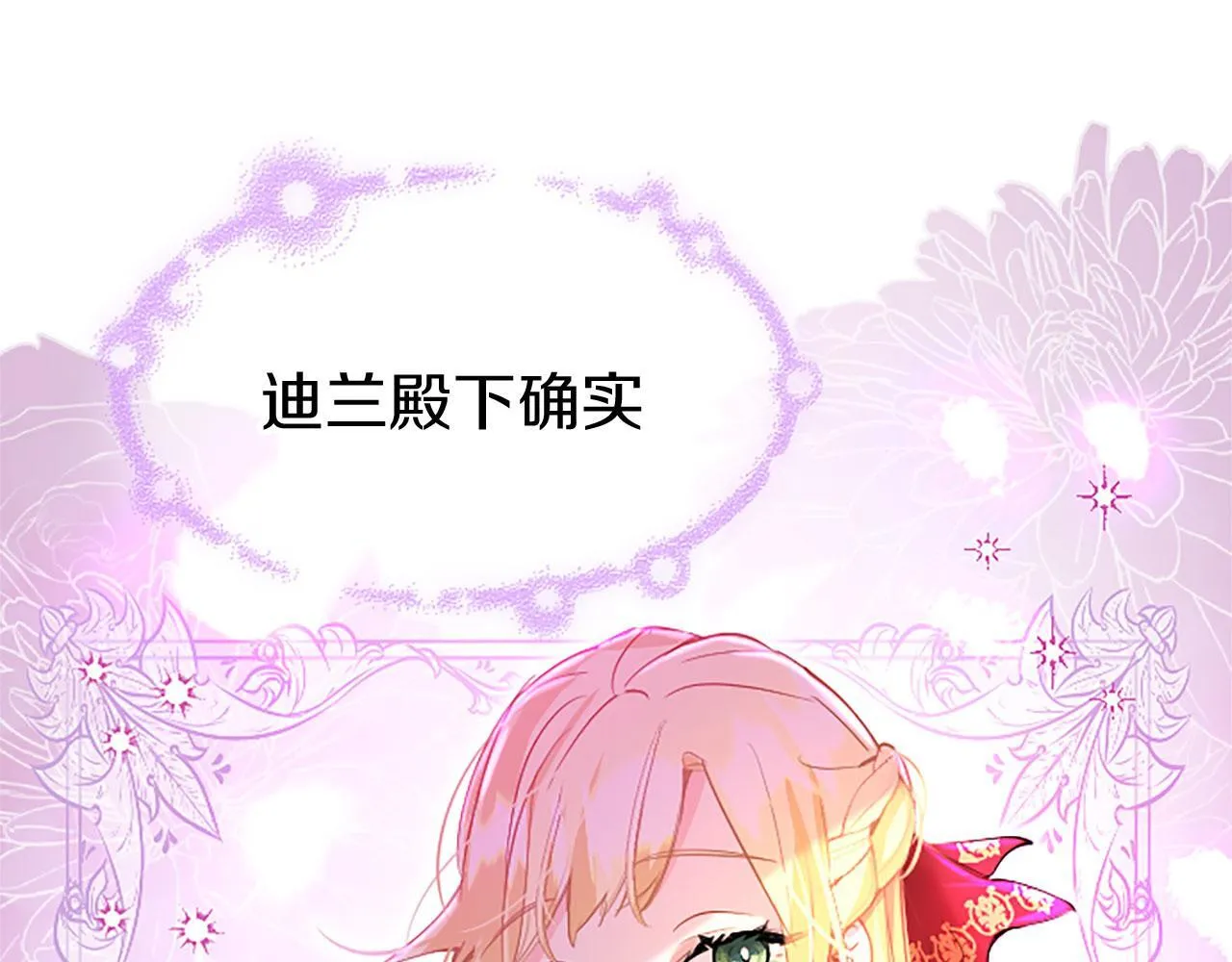 第35话 表白 第63页