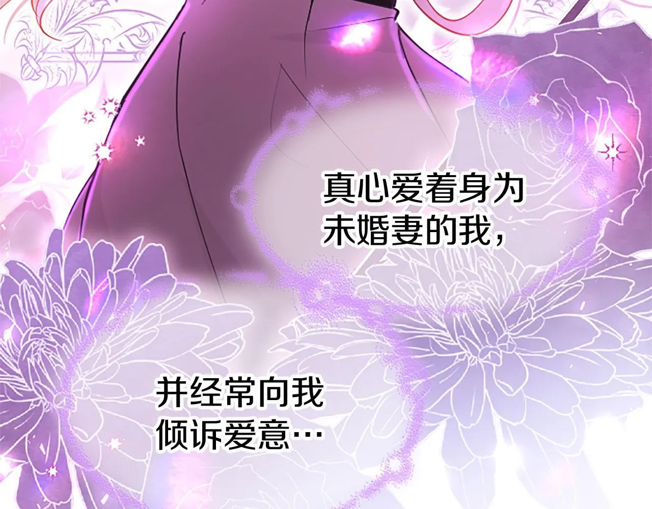 第35话 表白 第65页