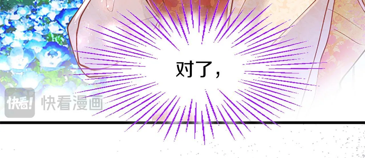 第35话 表白 第68页