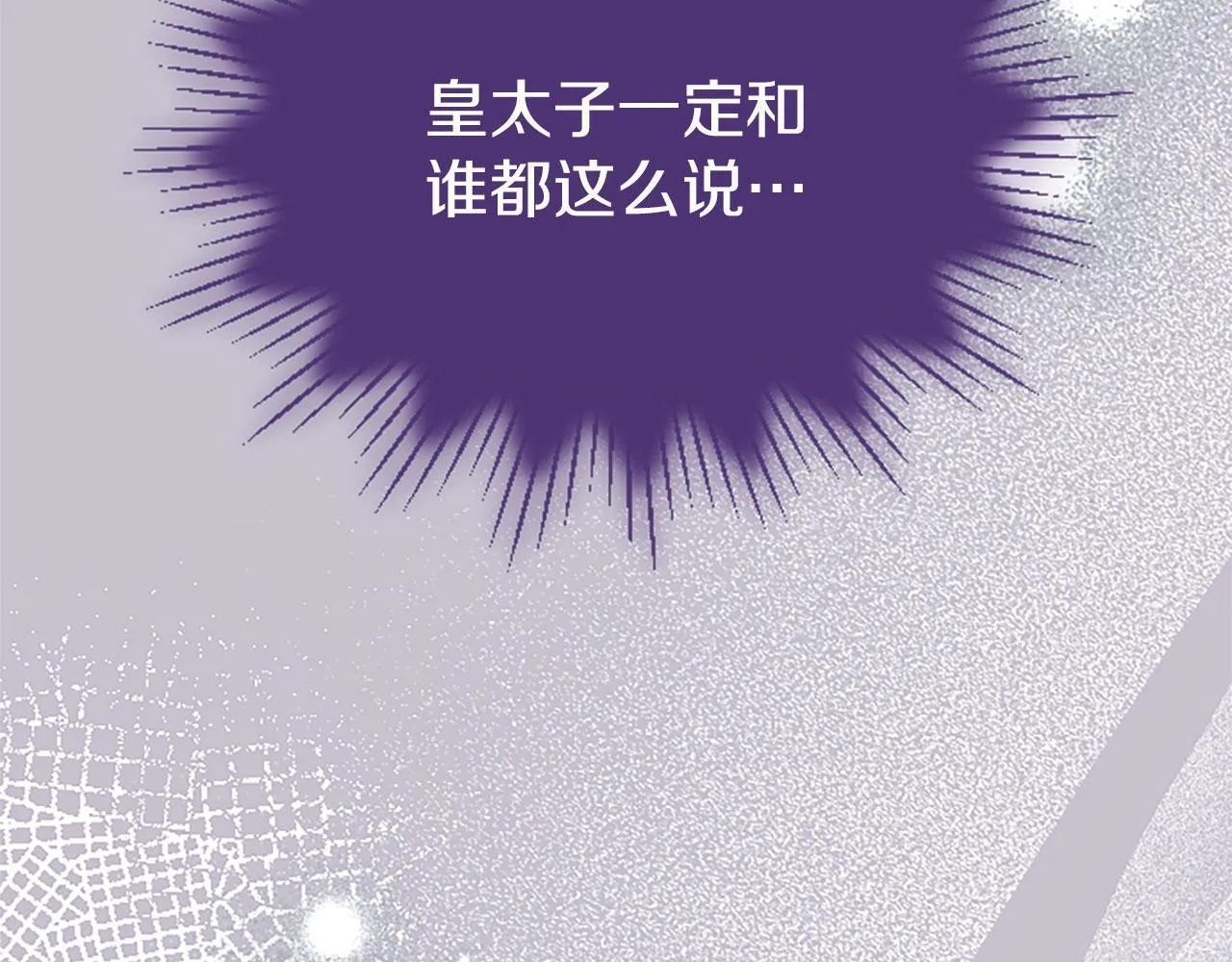 第35话 表白 第71页