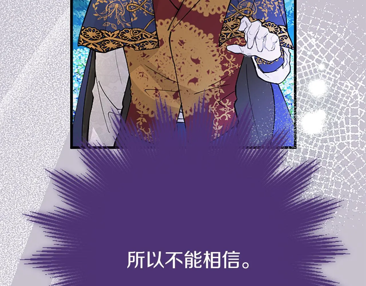 第35话 表白 第73页