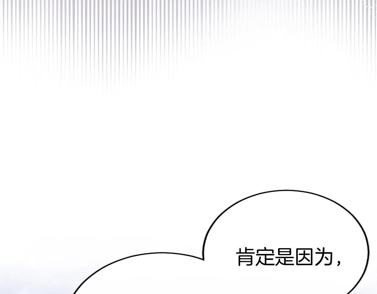 第35话 表白 第75页