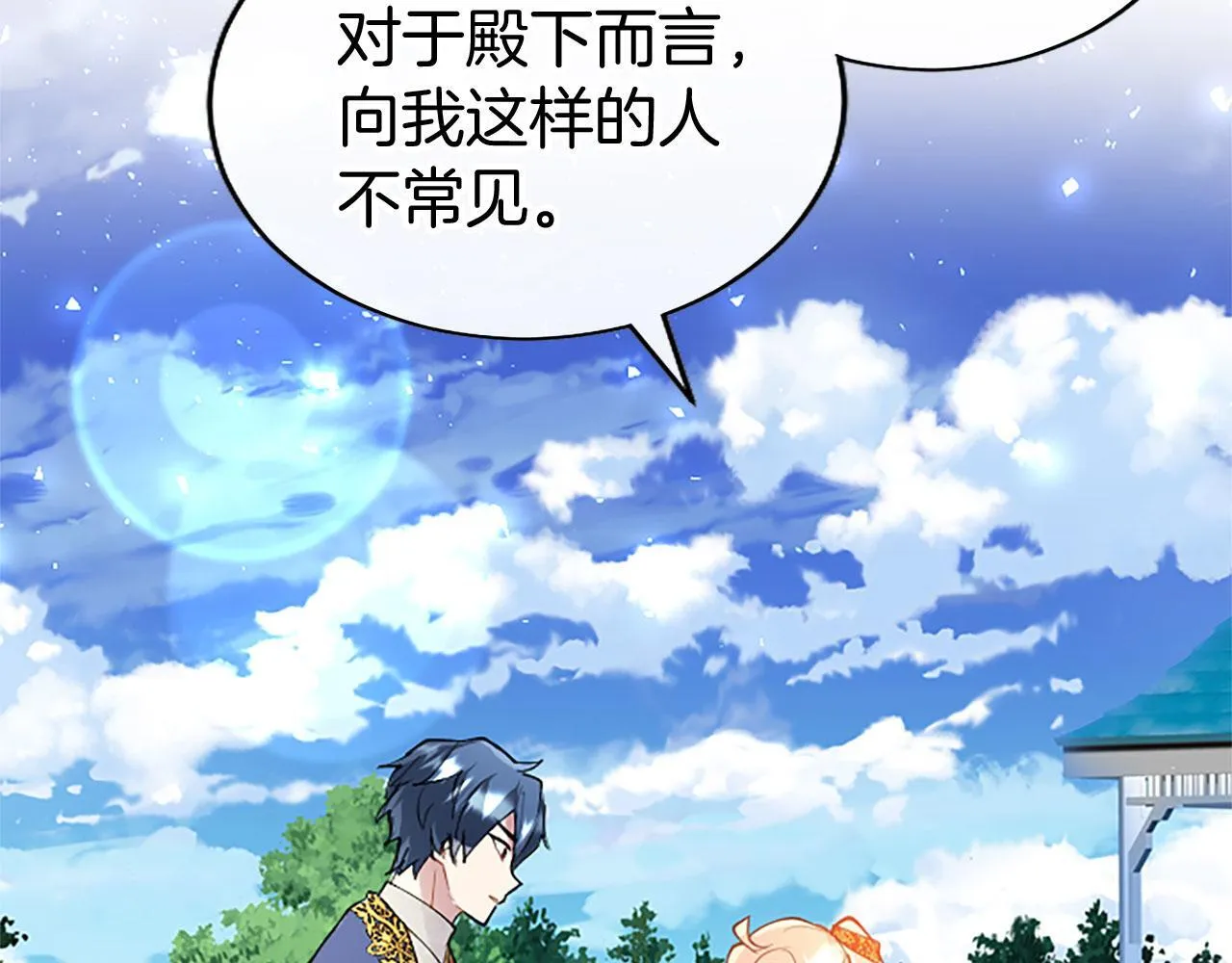第35话 表白 第76页