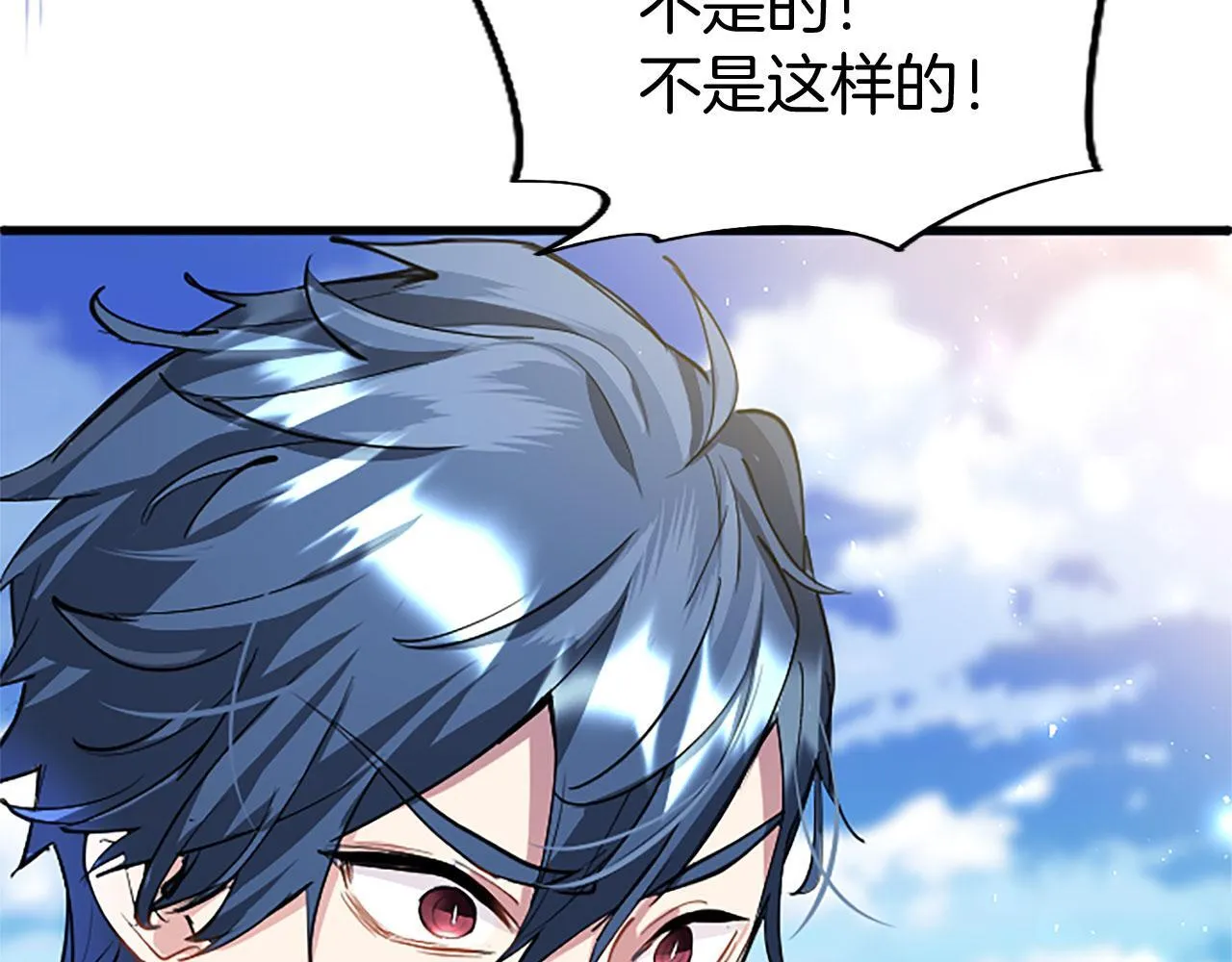 第35话 表白 第79页