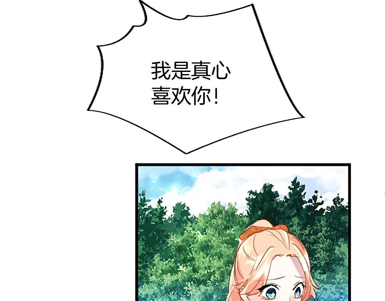 第35话 表白 第81页