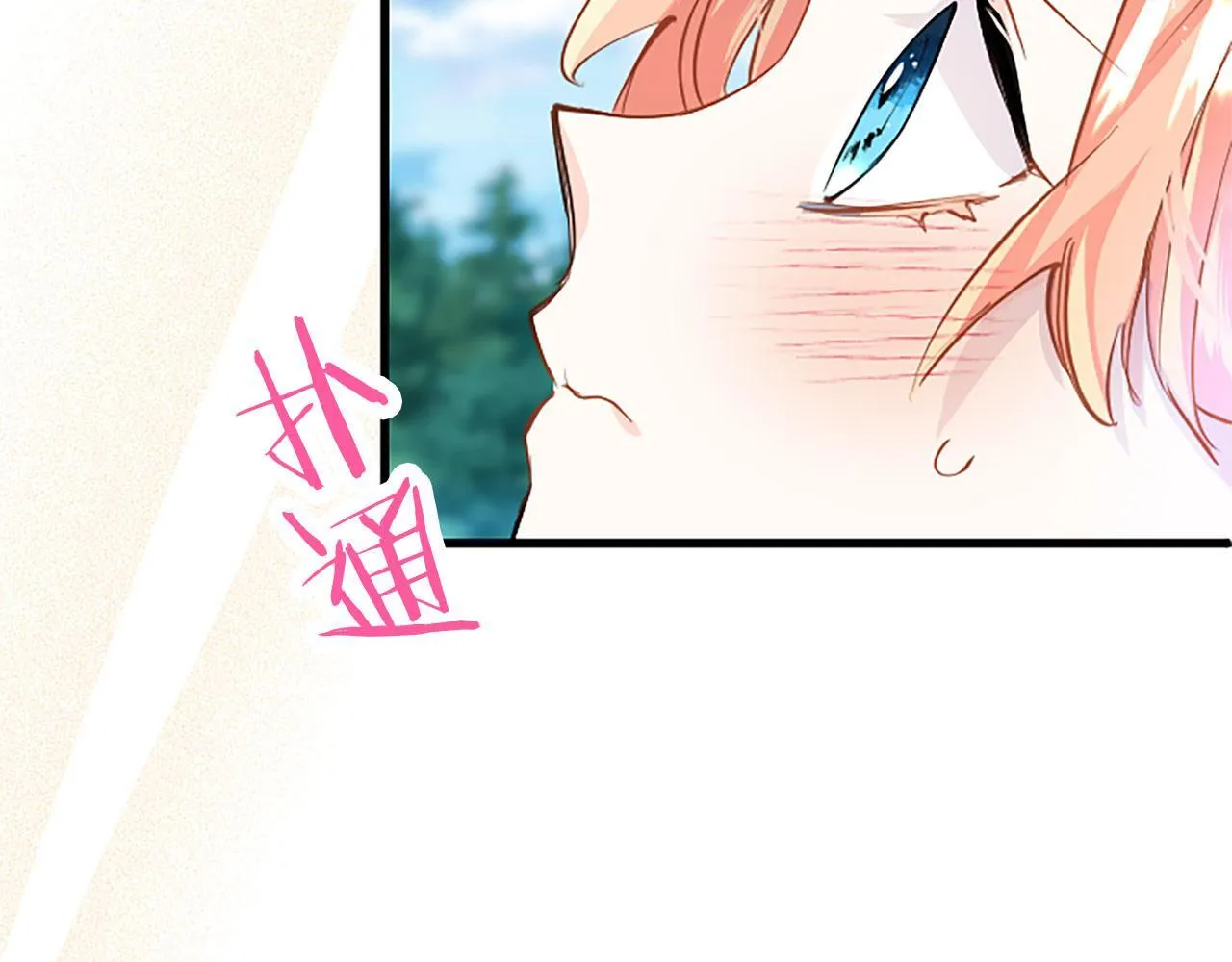 第35话 表白 第88页