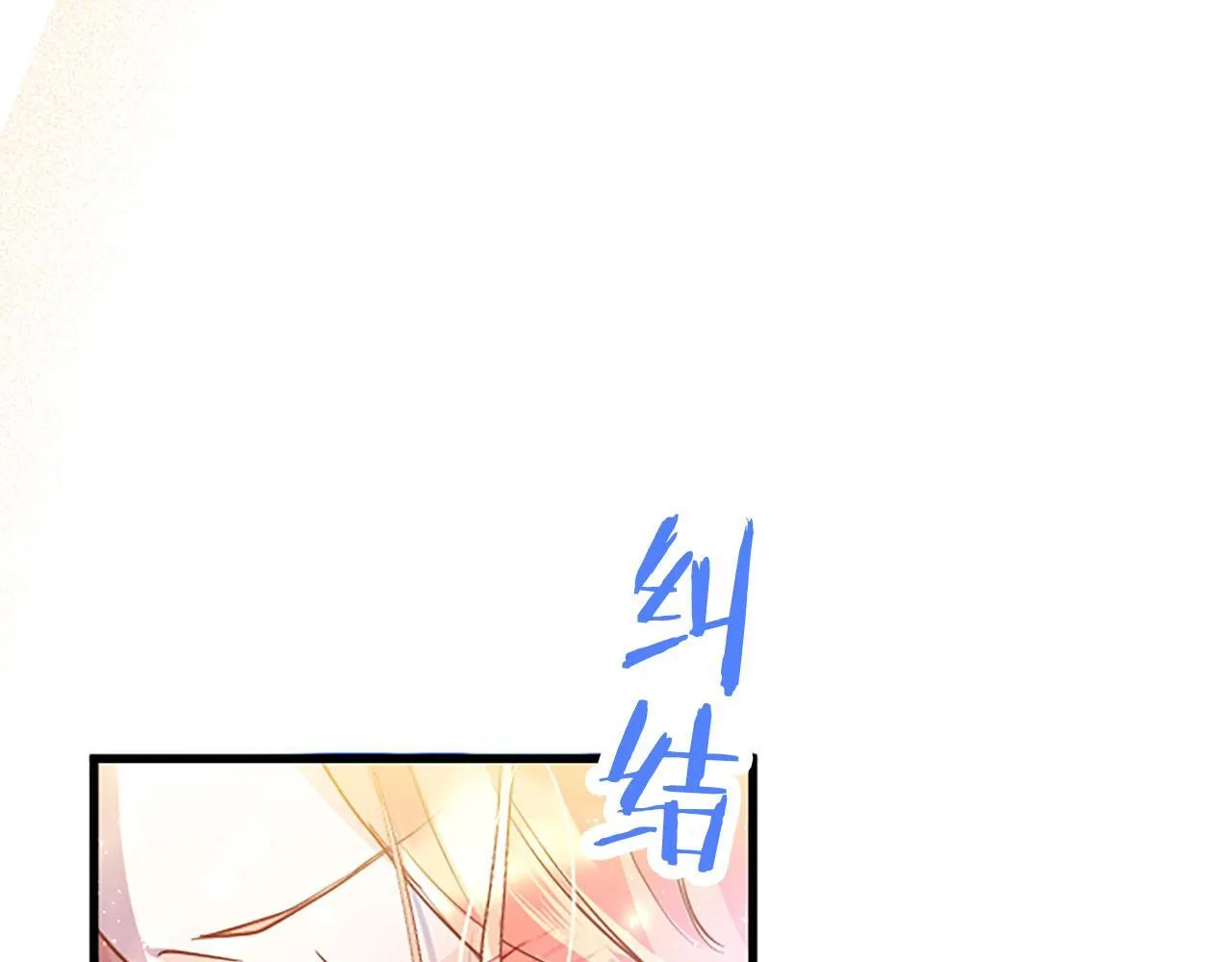 第35话 表白 第89页