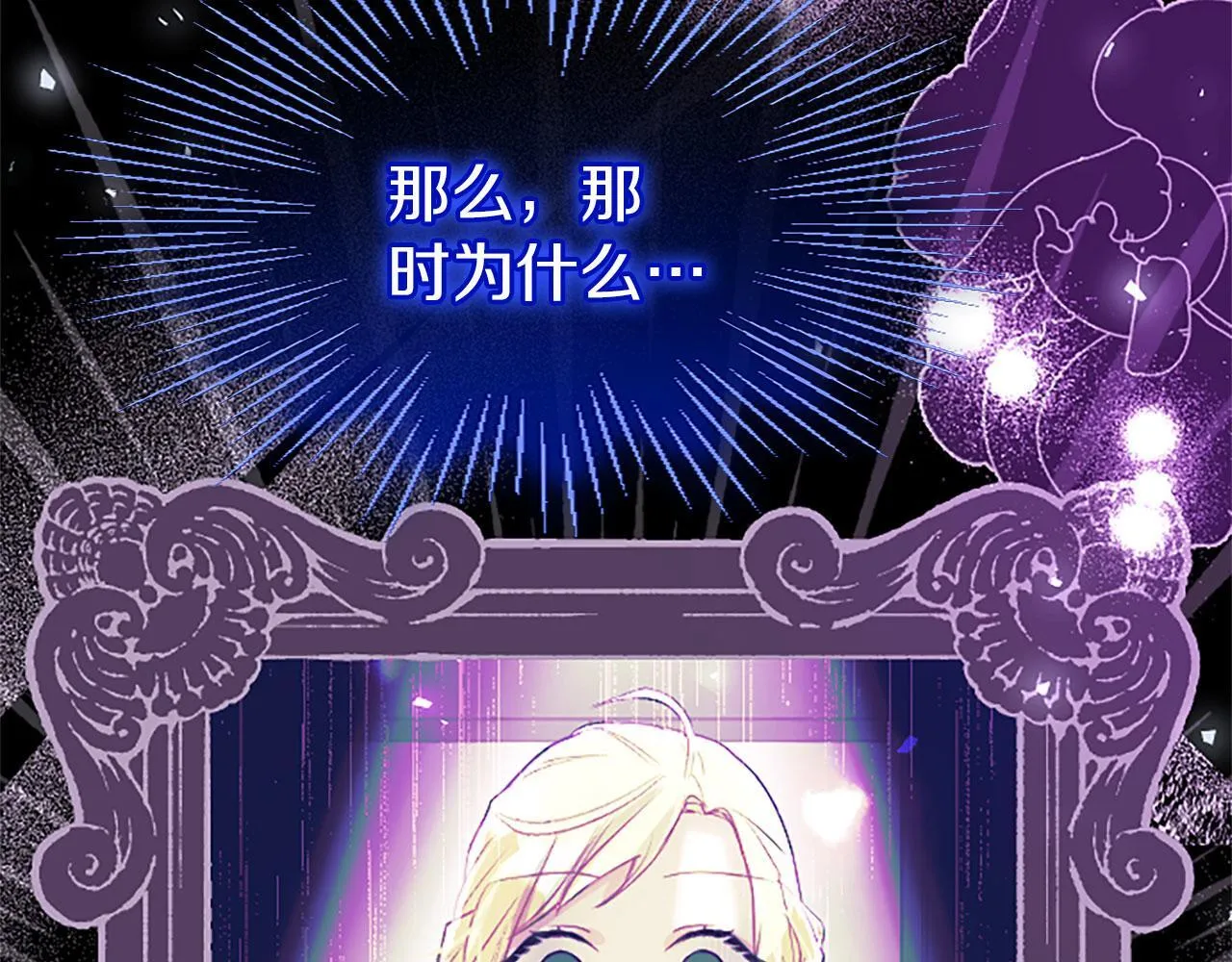 第35话 表白 第92页
