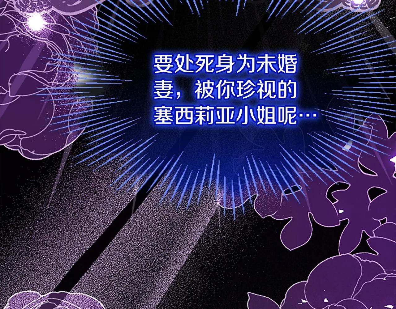 第35话 表白 第94页
