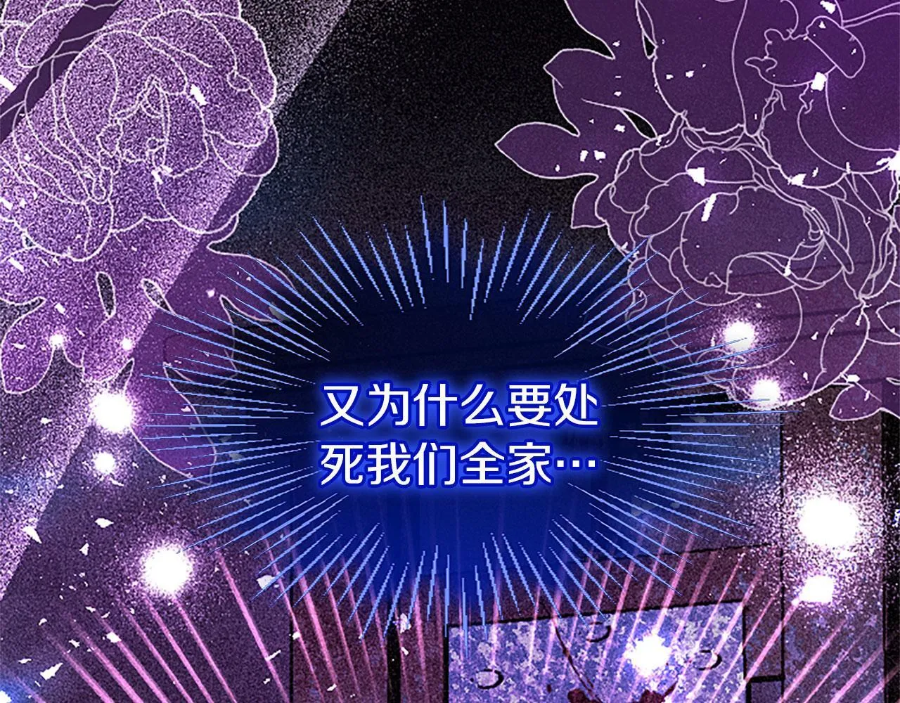 第35话 表白 第95页