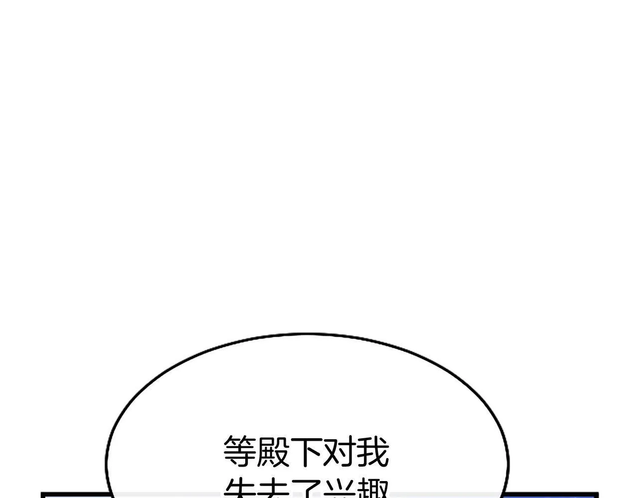 第35话 表白 第99页