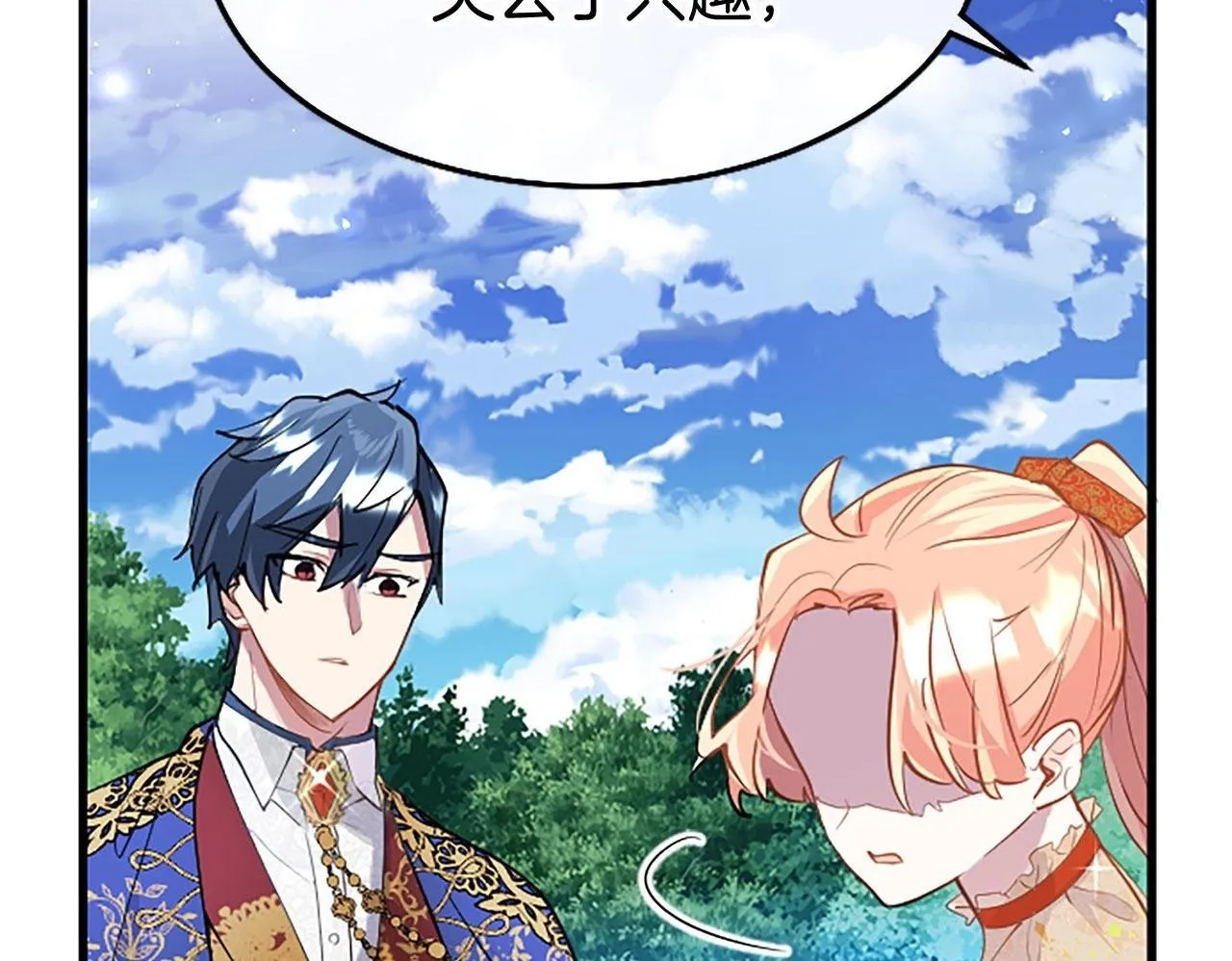第35话 表白 第100页