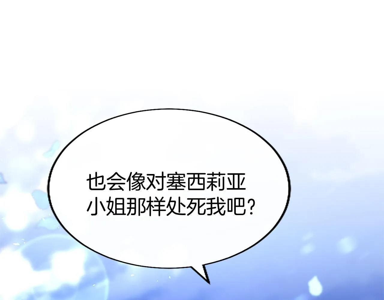 第35话 表白 第102页
