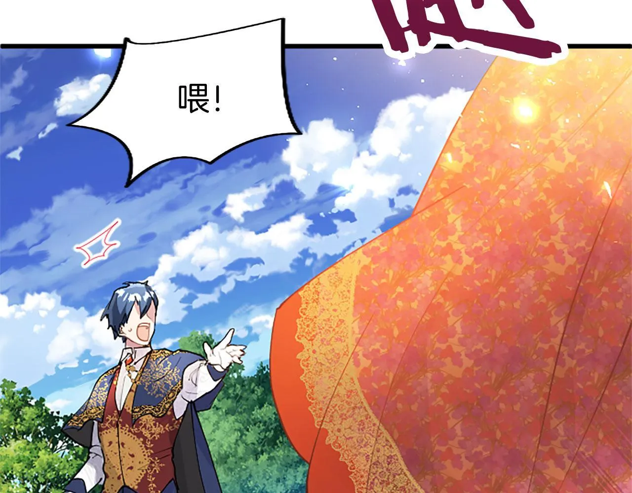 第35话 表白 第109页