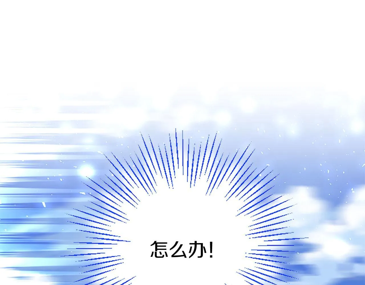 第35话 表白 第111页