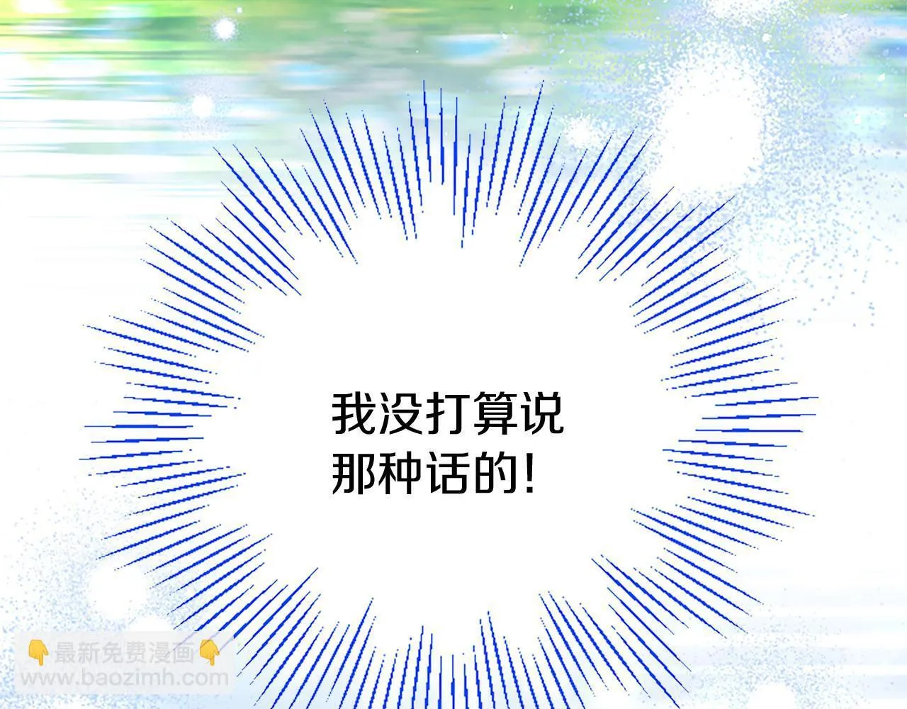 第35话 表白 第114页