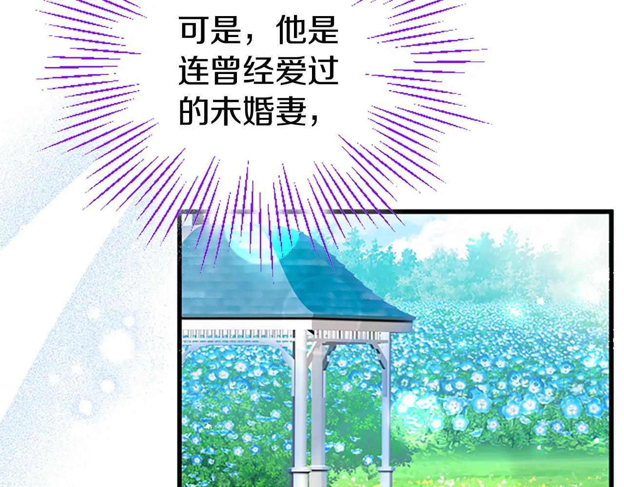 第35话 表白 第118页