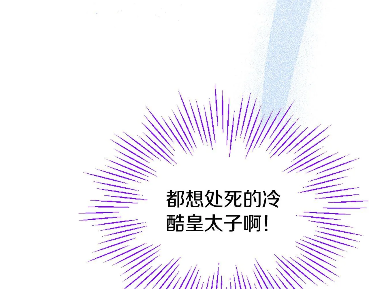 第35话 表白 第120页
