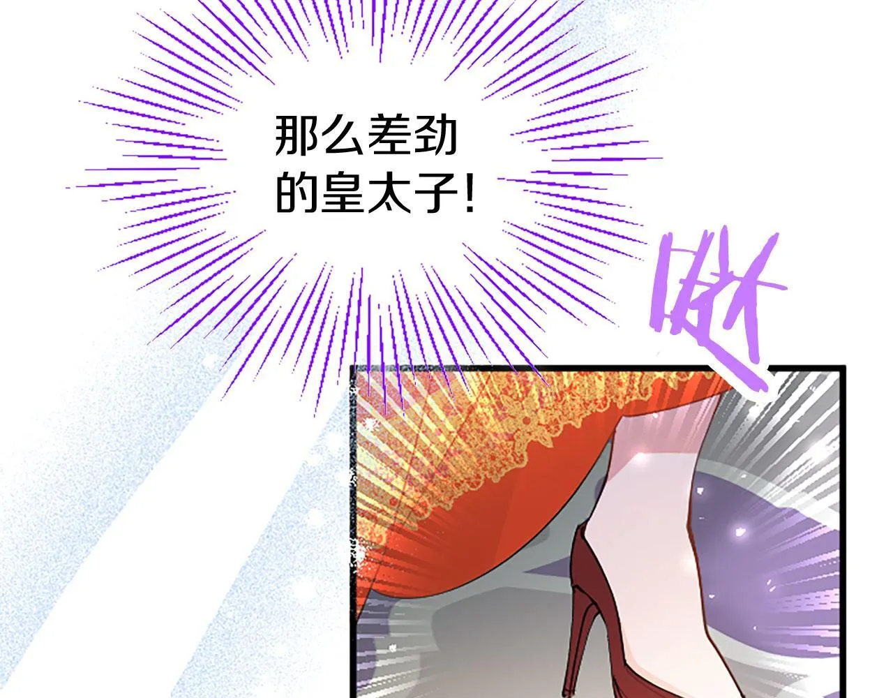 第35话 表白 第123页