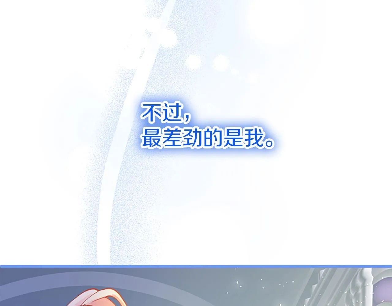 第35话 表白 第129页