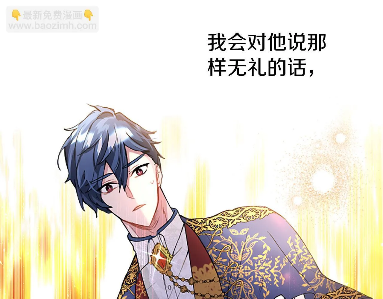第35话 表白 第133页