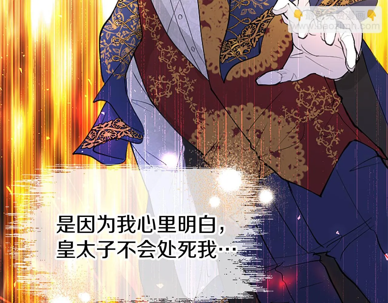 第35话 表白 第134页