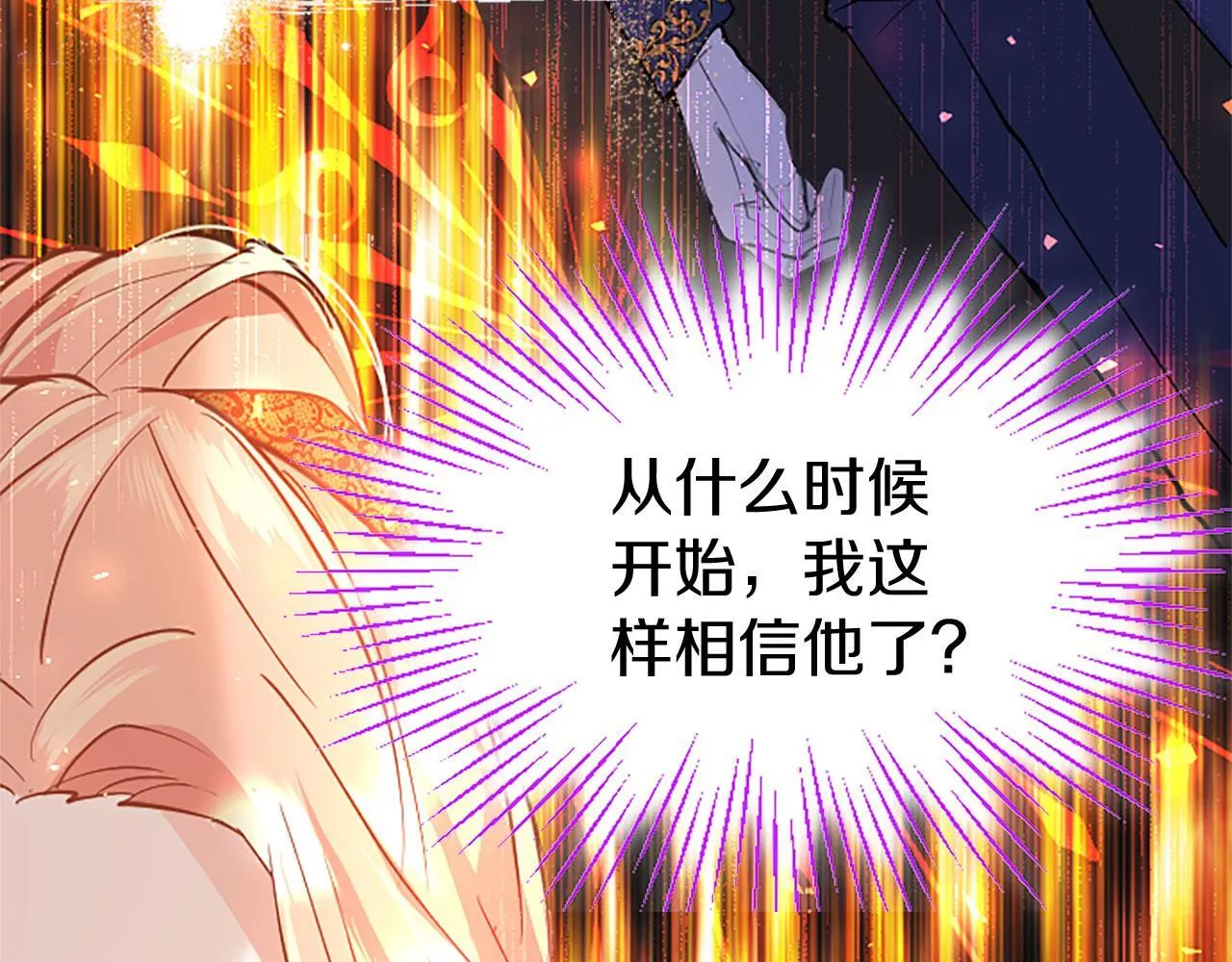 第35话 表白 第135页