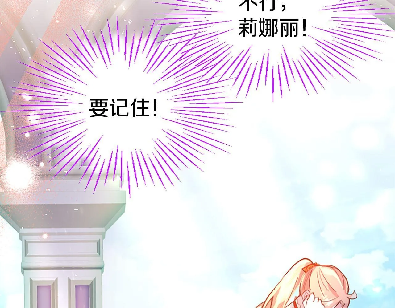 第35话 表白 第142页