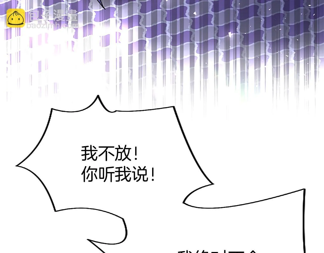 第35话 表白 第167页