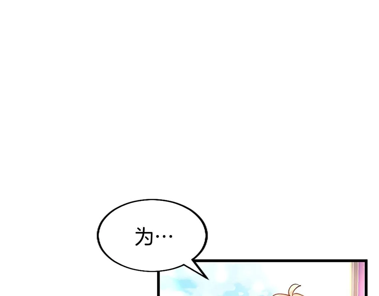 第35话 表白 第175页