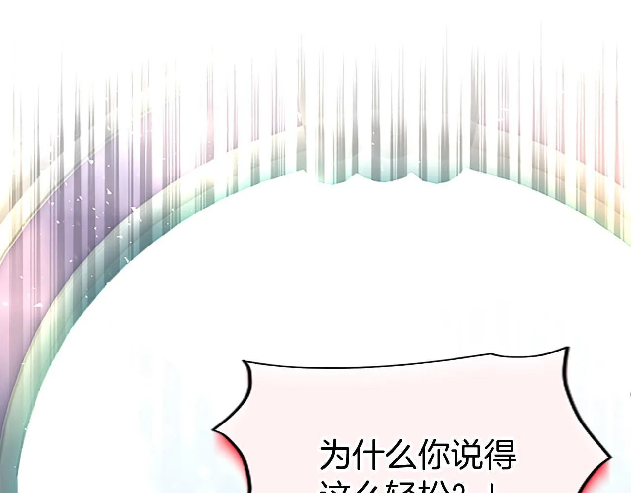 第35话 表白 第177页