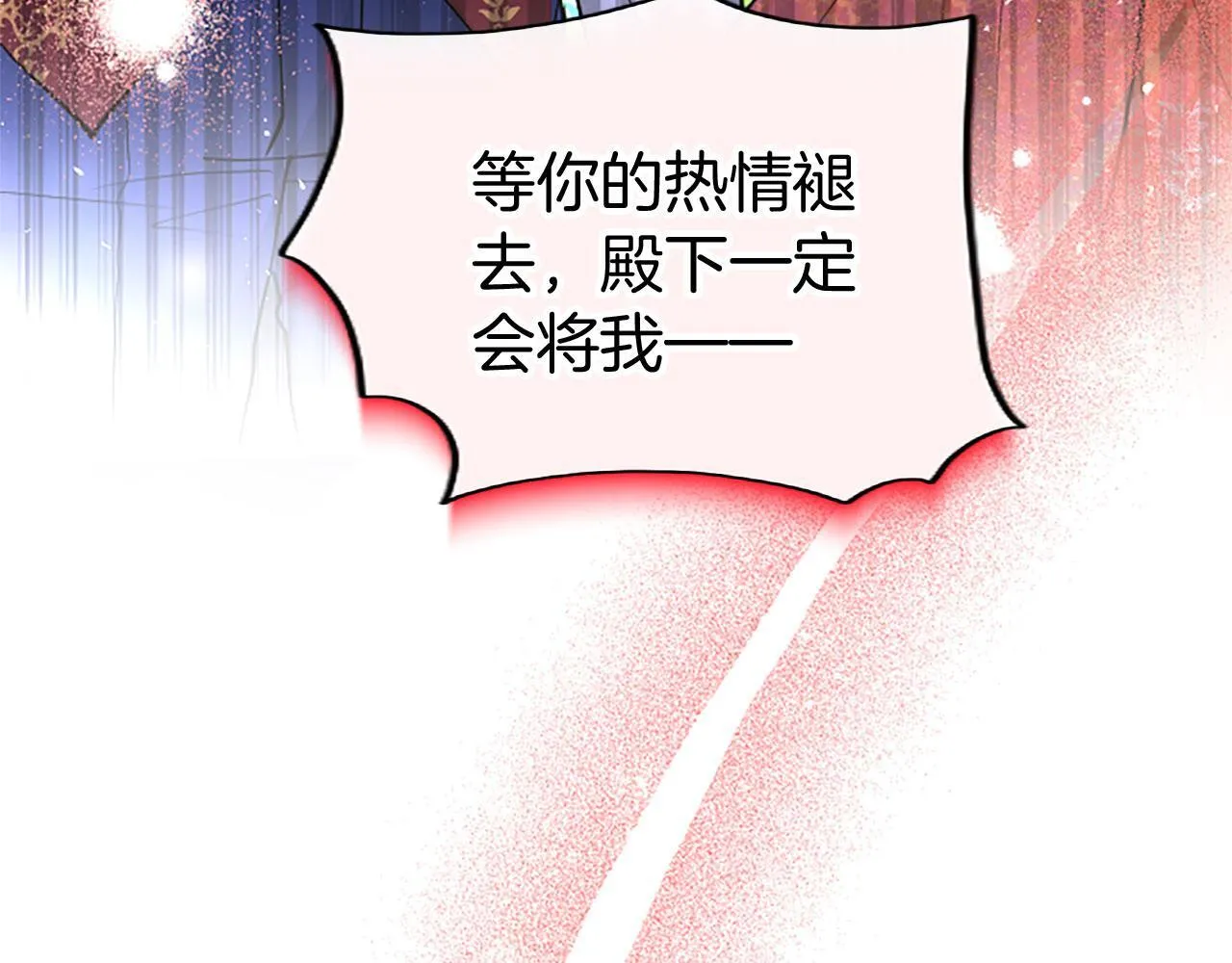 第35话 表白 第180页