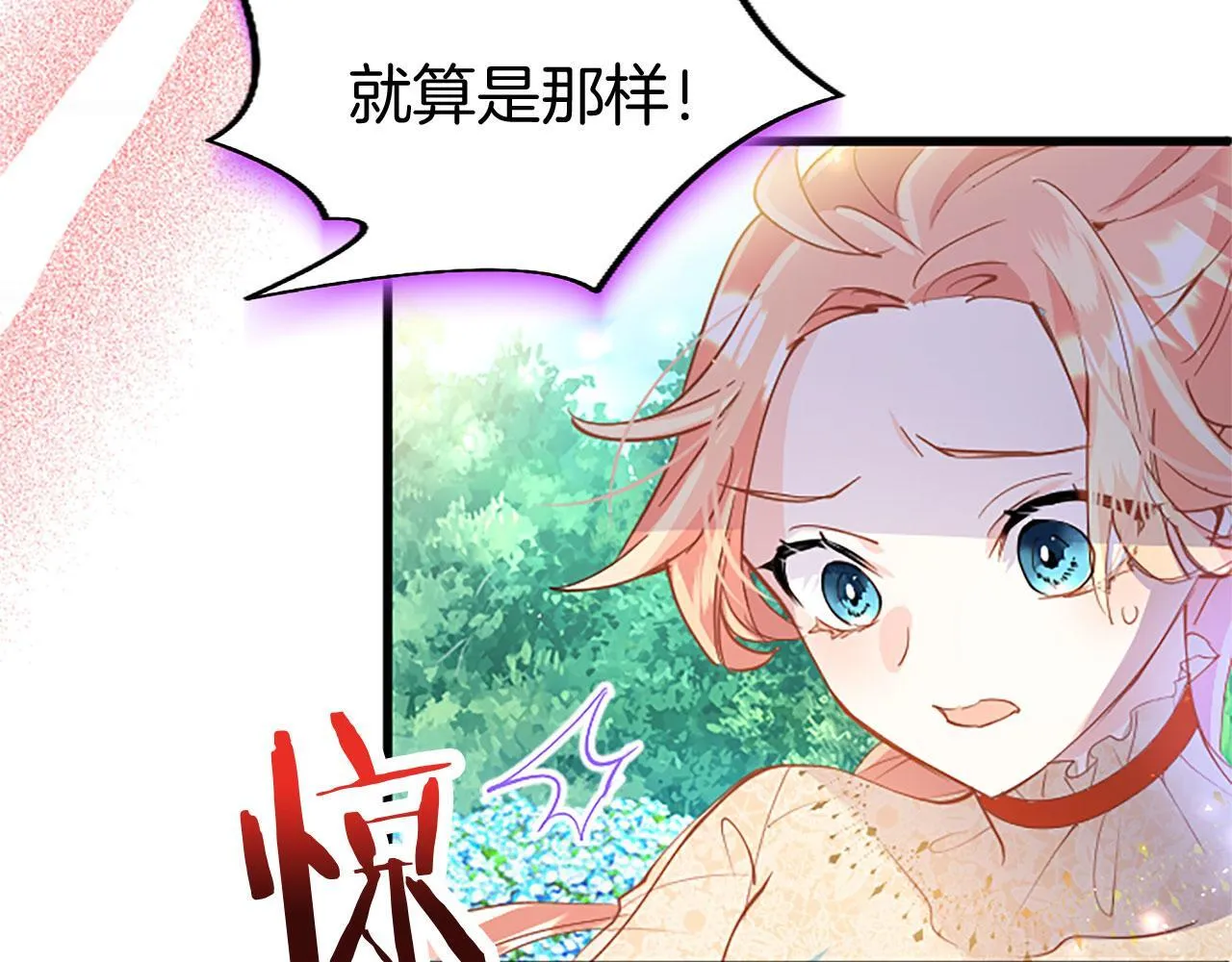 第35话 表白 第182页