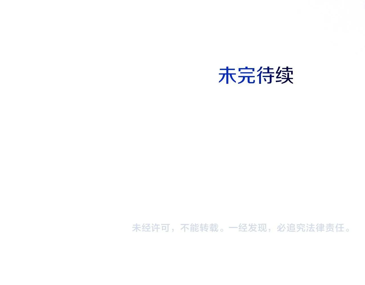第35话 表白 第194页