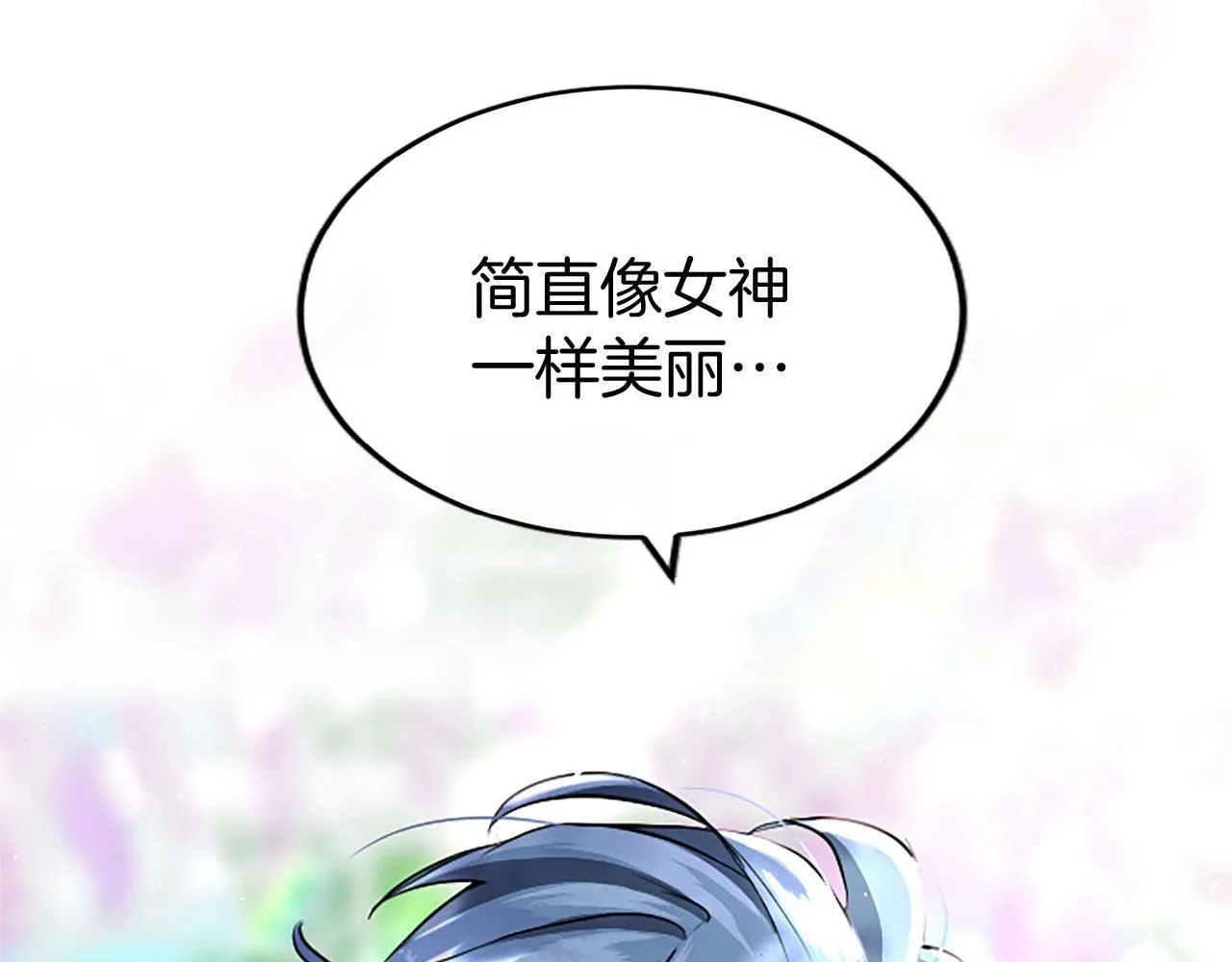 第34话 道歉 第6页