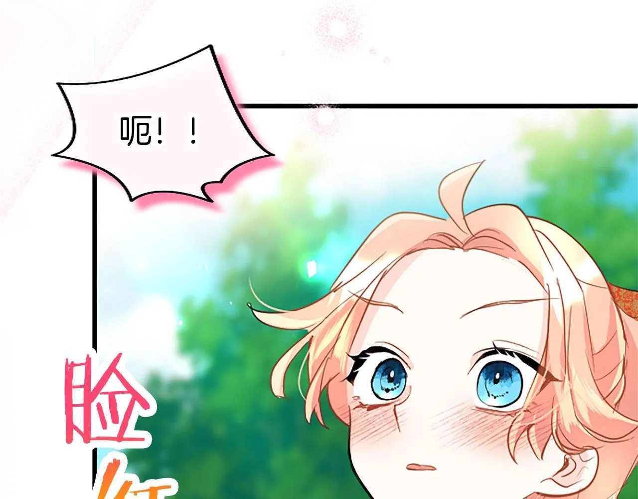 第34话 道歉 第10页