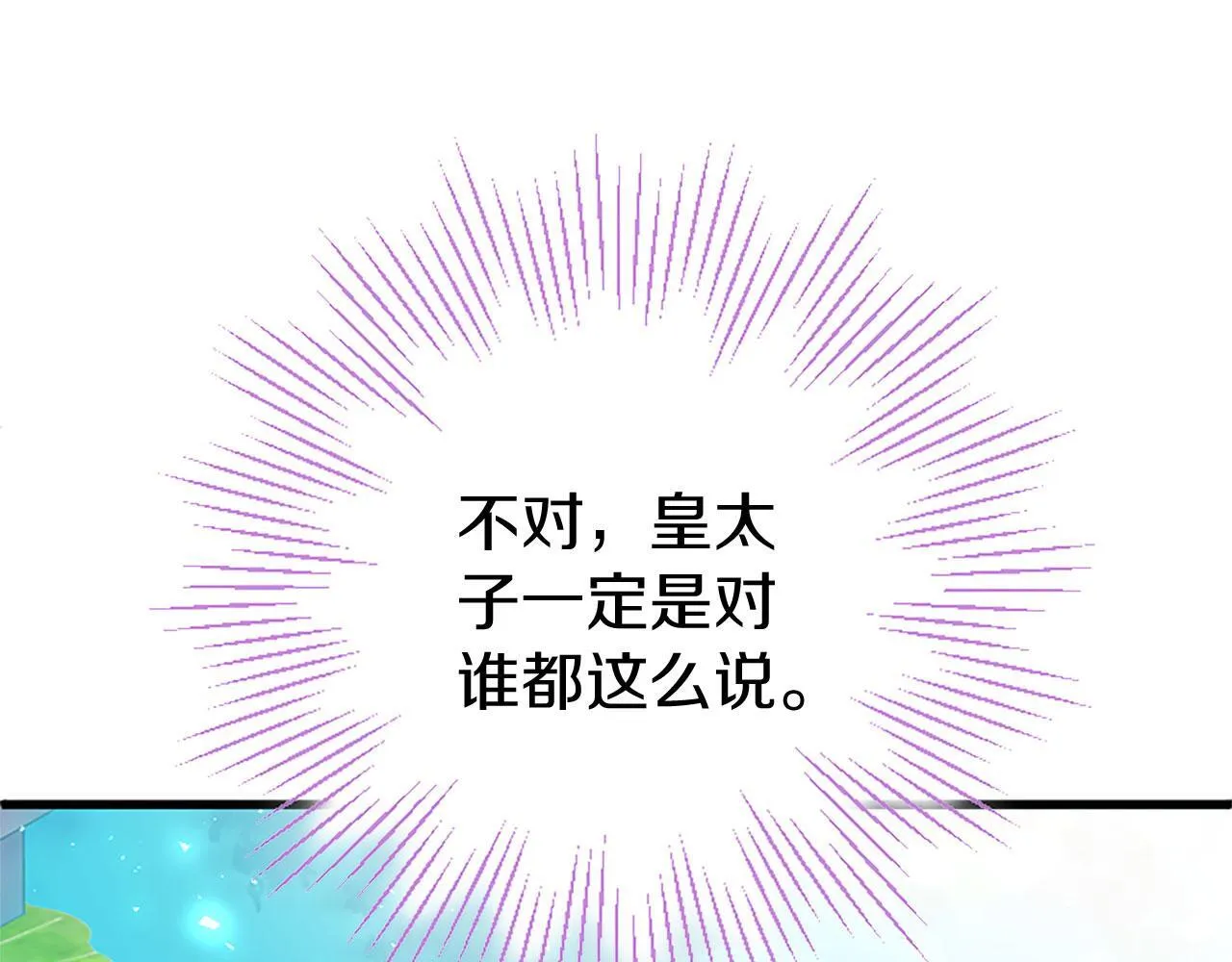 第34话 道歉 第40页