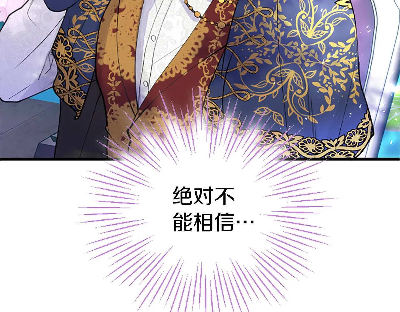 第34话 道歉 第42页
