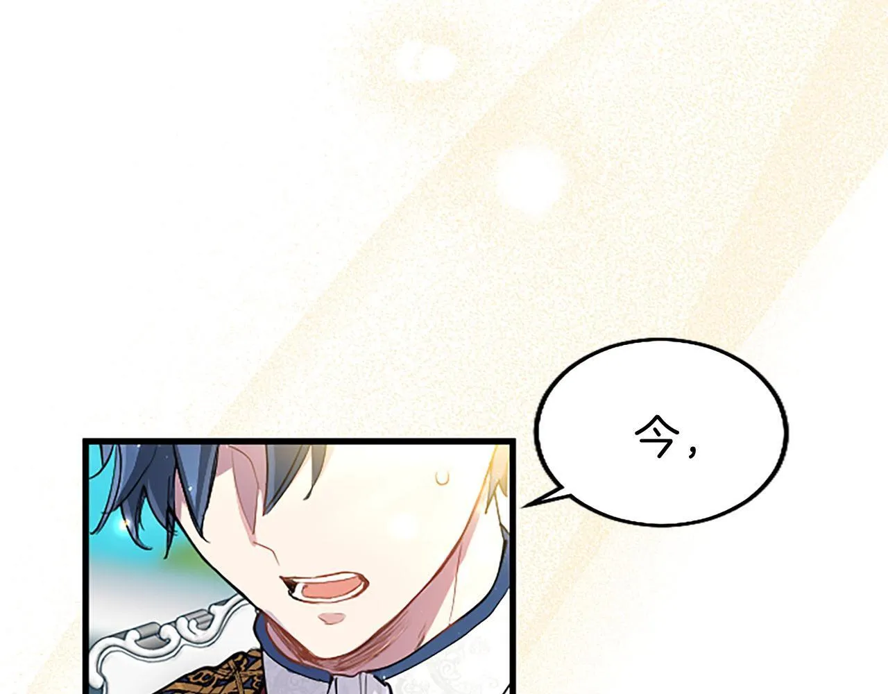 第34话 道歉 第44页