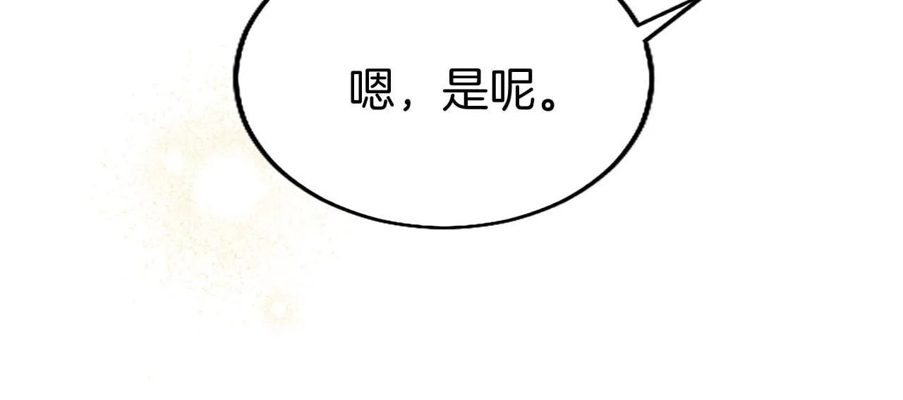 第34话 道歉 第48页