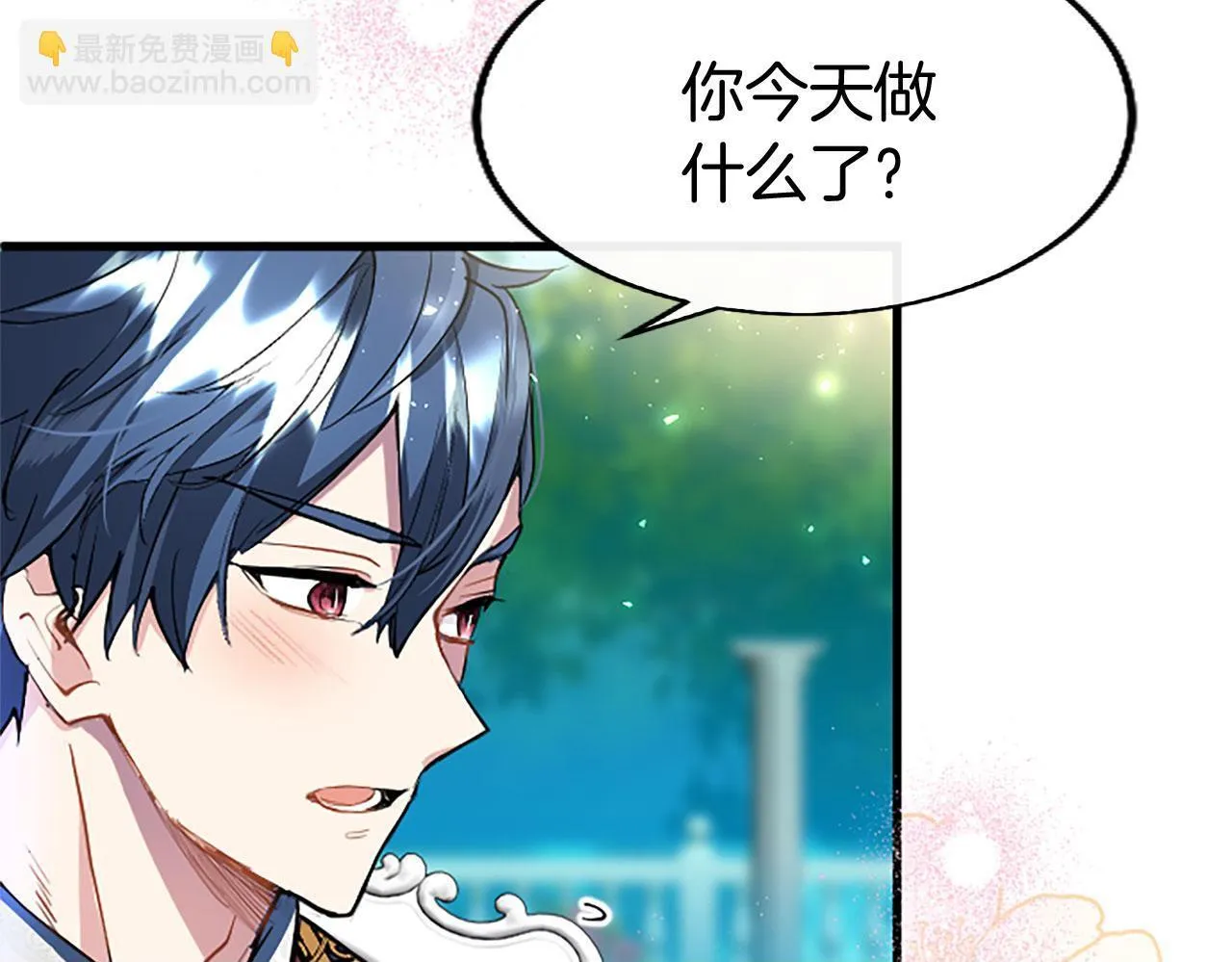 第34话 道歉 第50页