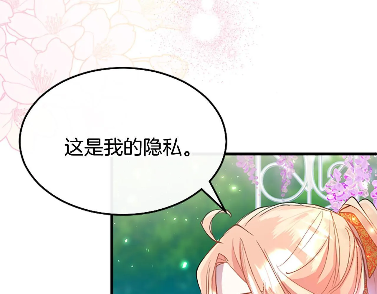 第34话 道歉 第52页