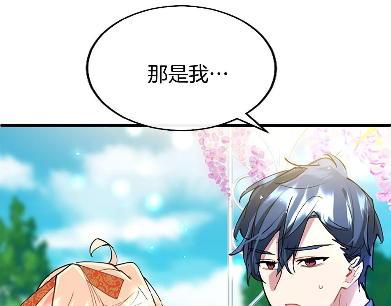 第34话 道歉 第63页