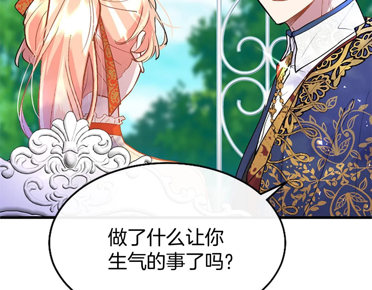 第34话 道歉 第64页