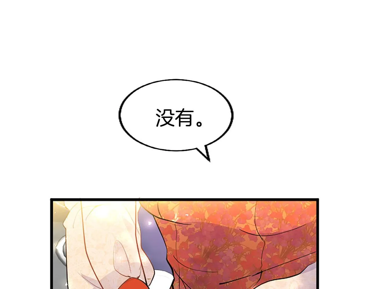 第34话 道歉 第68页