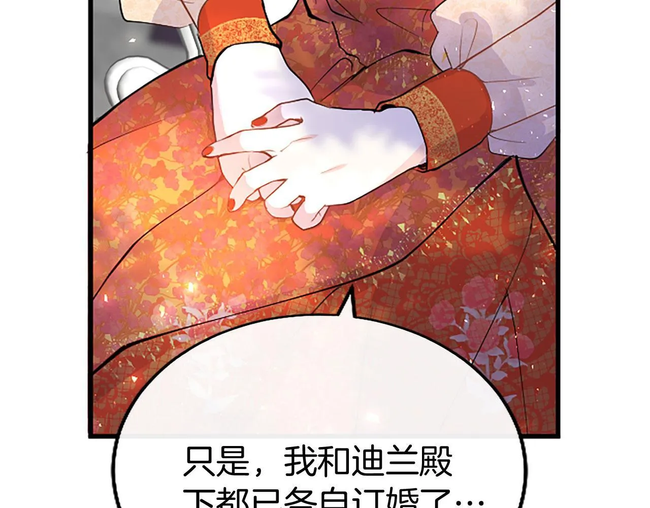 第34话 道歉 第69页