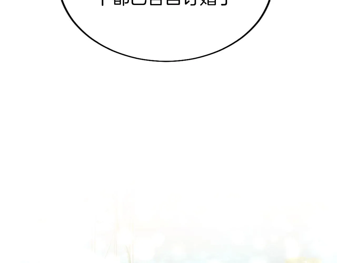 第34话 道歉 第70页